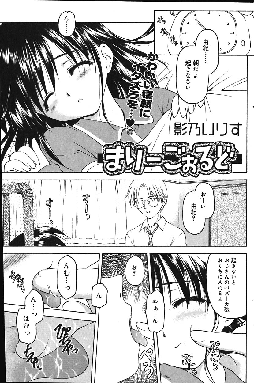 COMIC バニラ Vol.1
