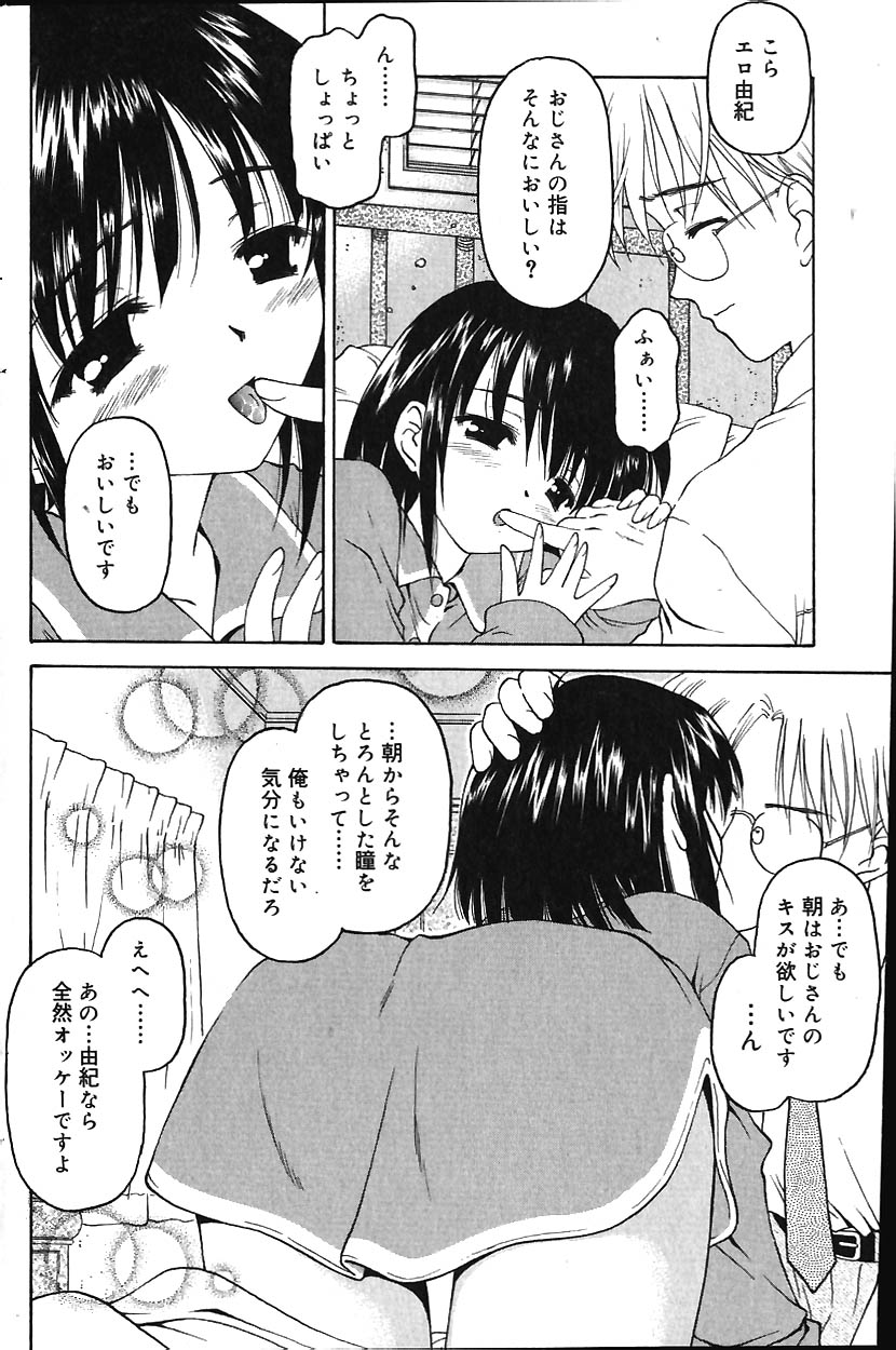 COMIC バニラ Vol.1