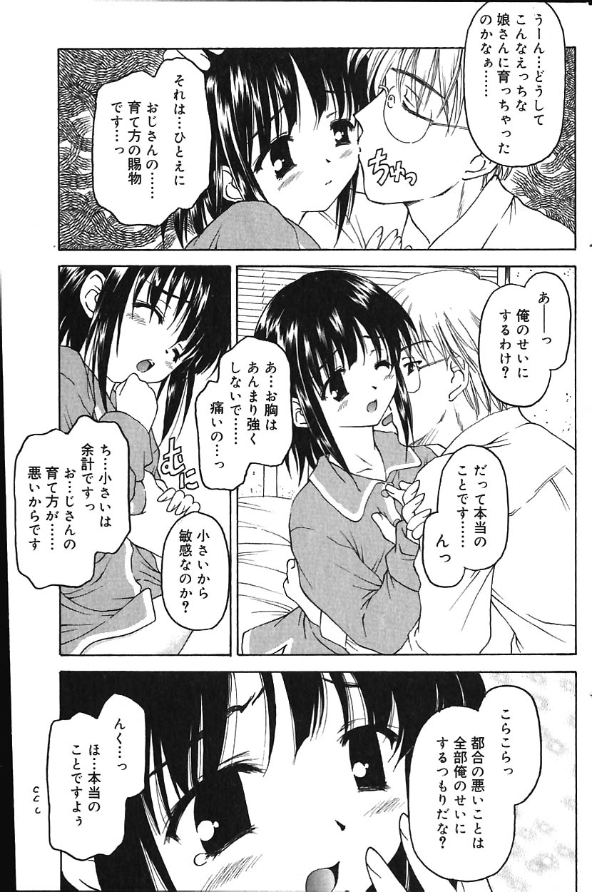 COMIC バニラ Vol.1