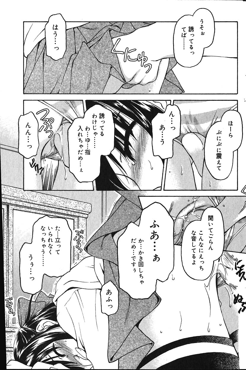COMIC バニラ Vol.1