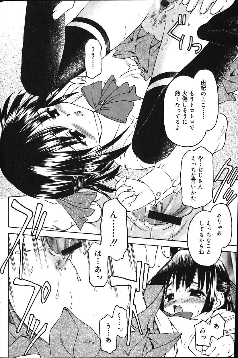 COMIC バニラ Vol.1