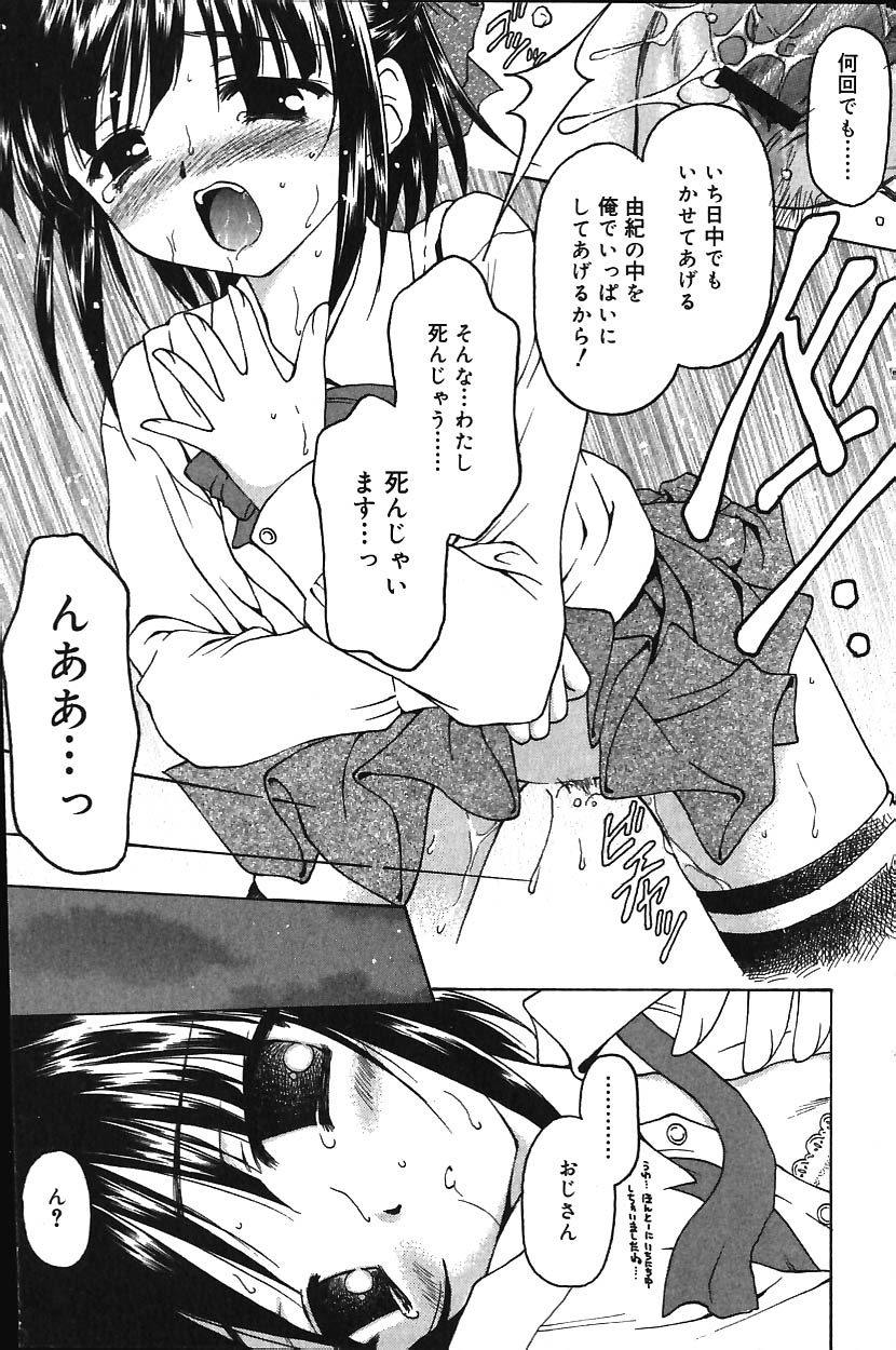 COMIC バニラ Vol.1