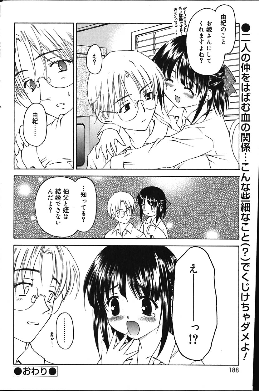 COMIC バニラ Vol.1