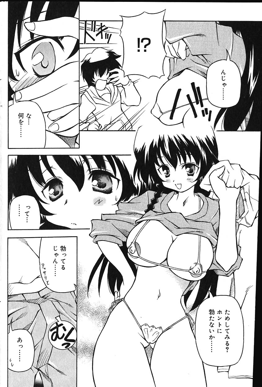 COMIC バニラ Vol.1