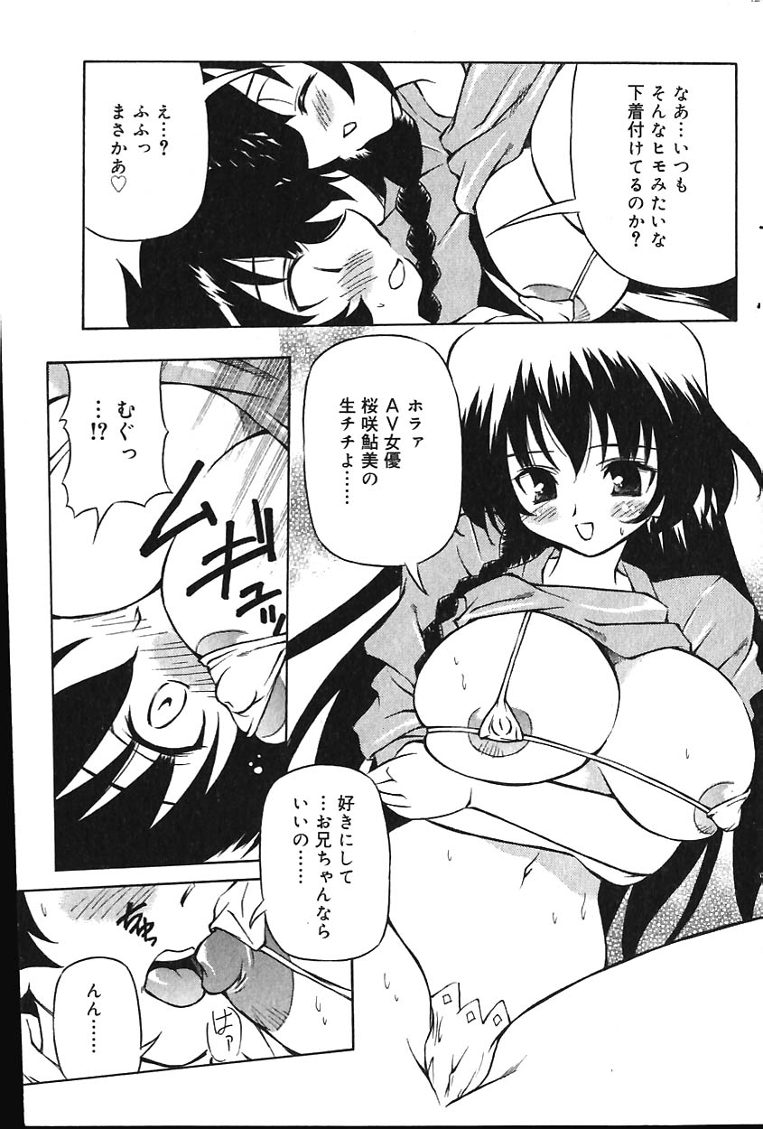 COMIC バニラ Vol.1