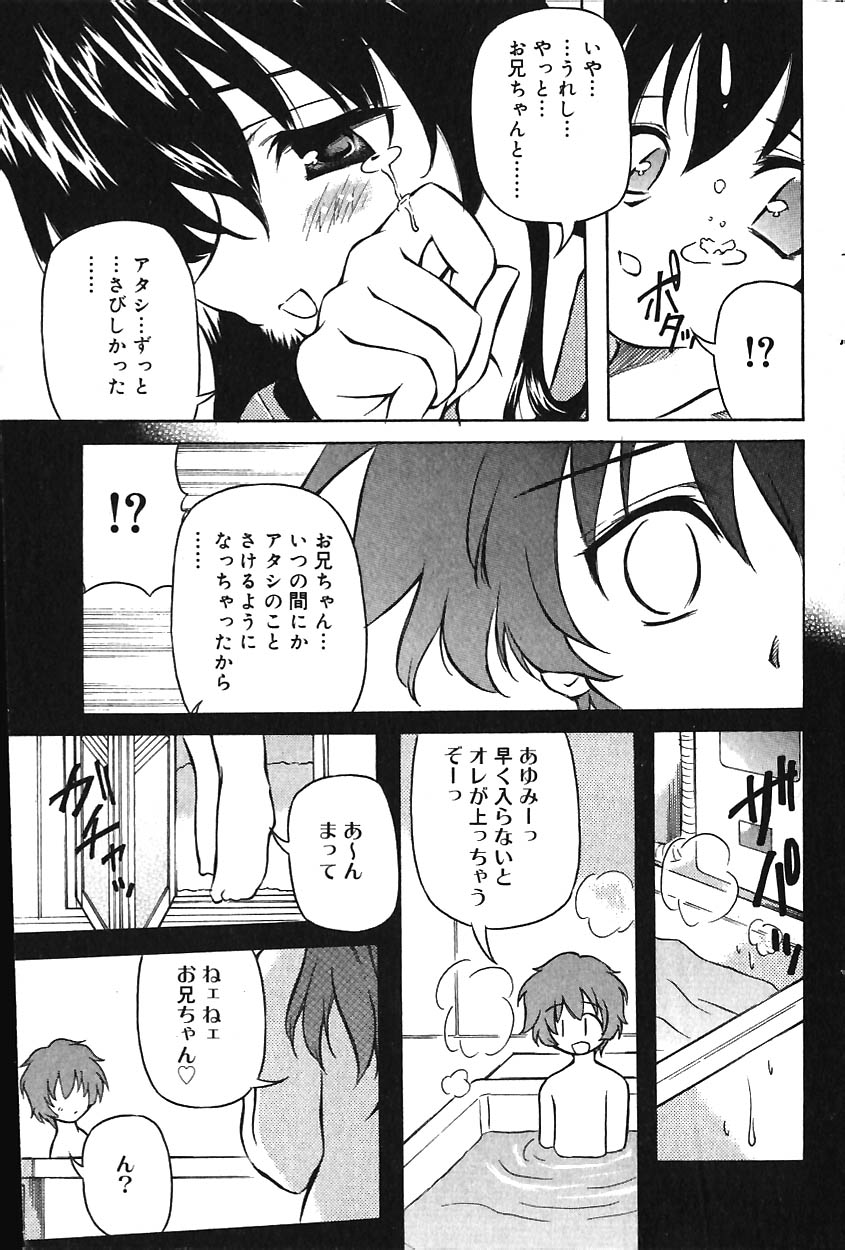 COMIC バニラ Vol.1