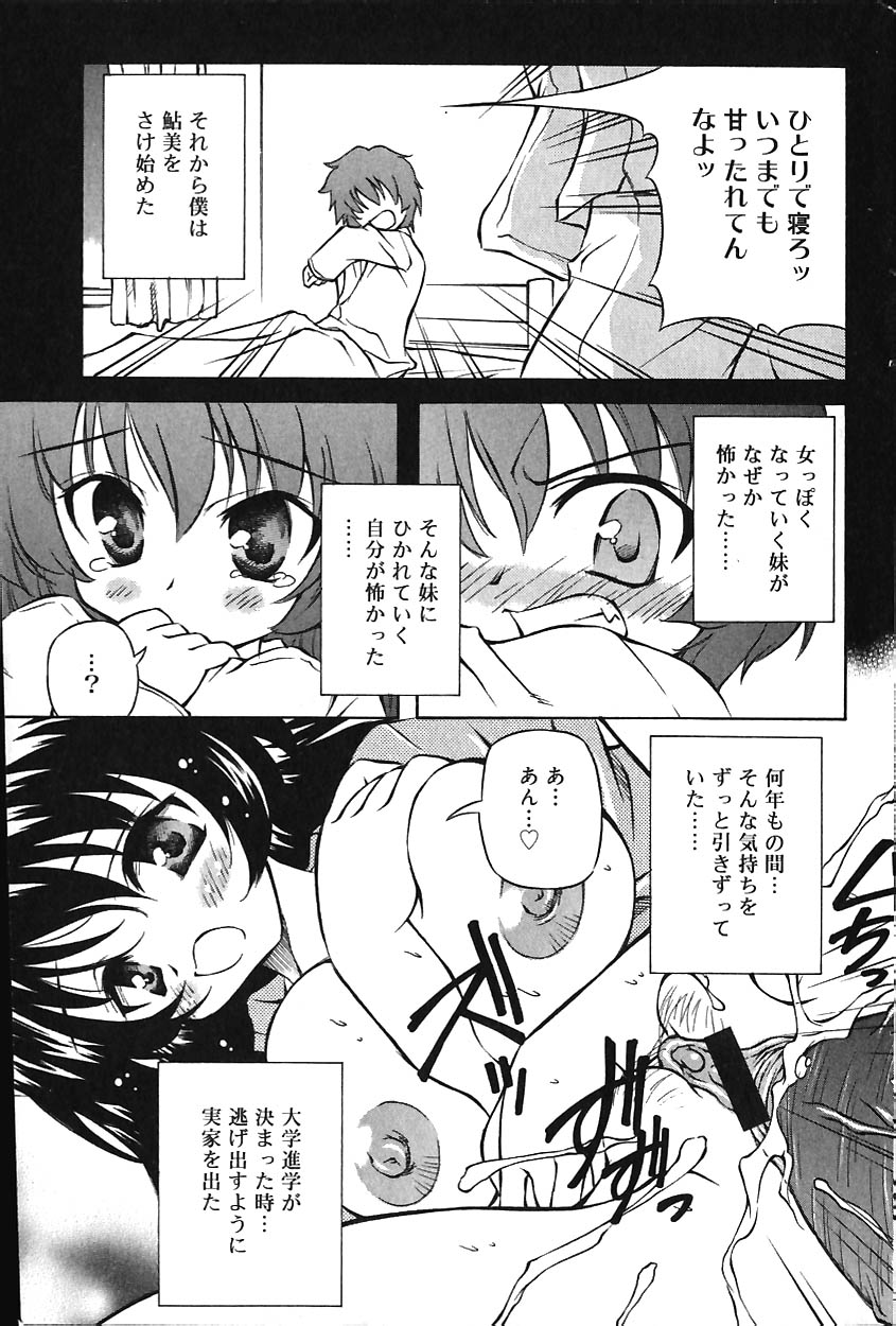 COMIC バニラ Vol.1