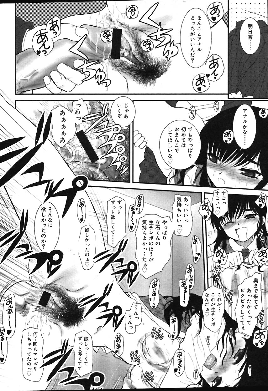 COMIC バニラ Vol.1