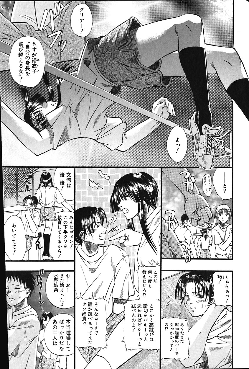 COMIC バニラ Vol.1