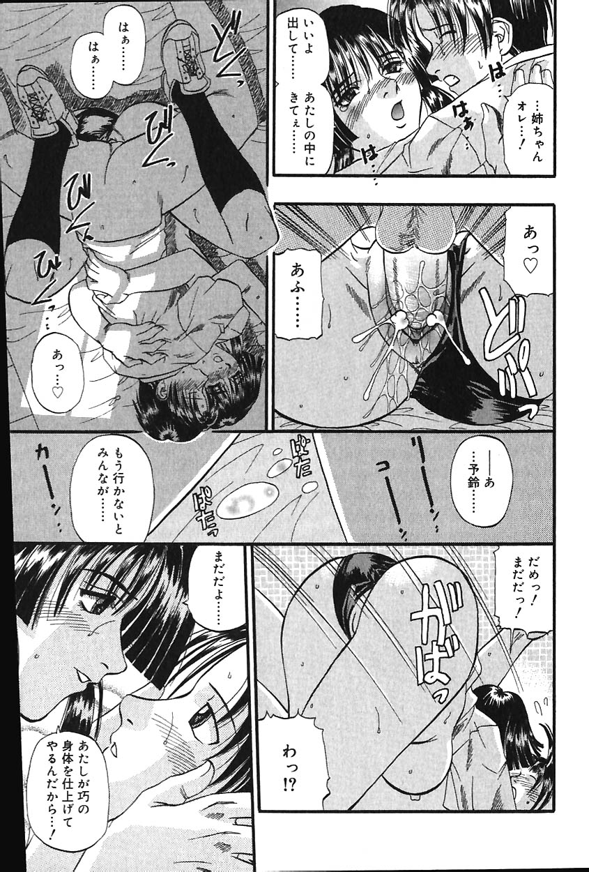 COMIC バニラ Vol.1