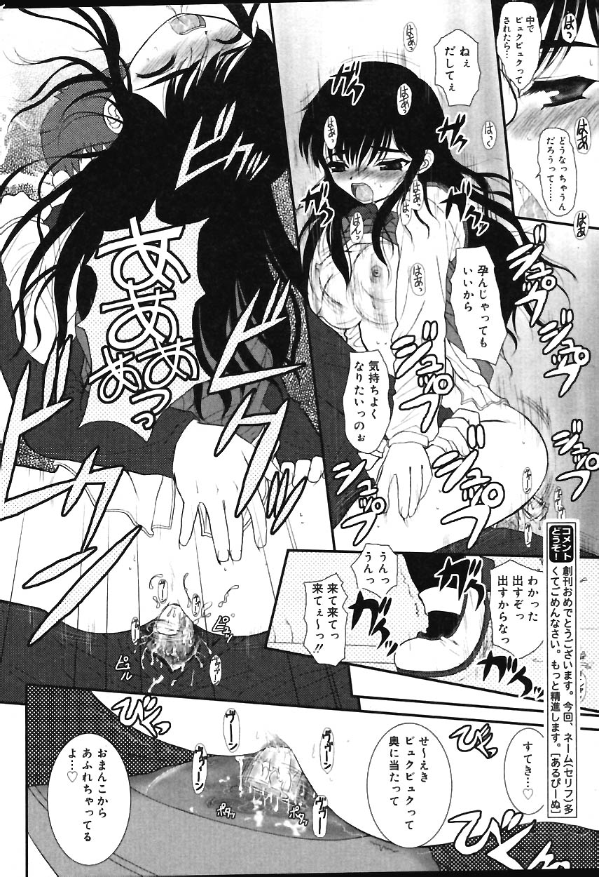 COMIC バニラ Vol.1