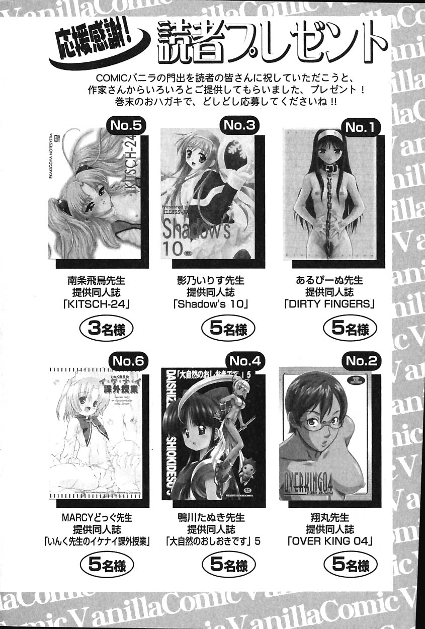 COMIC バニラ Vol.1