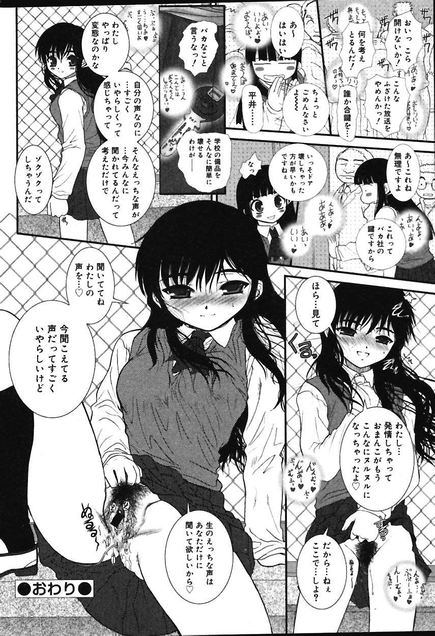 COMIC バニラ Vol.1