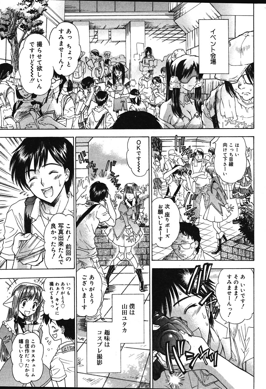 COMIC バニラ Vol.1