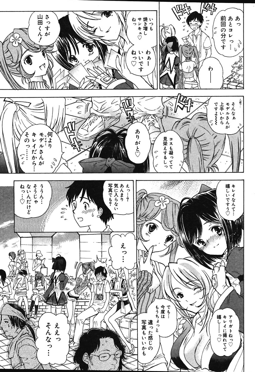 COMIC バニラ Vol.1