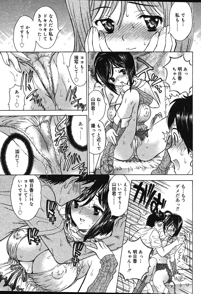 COMIC バニラ Vol.1
