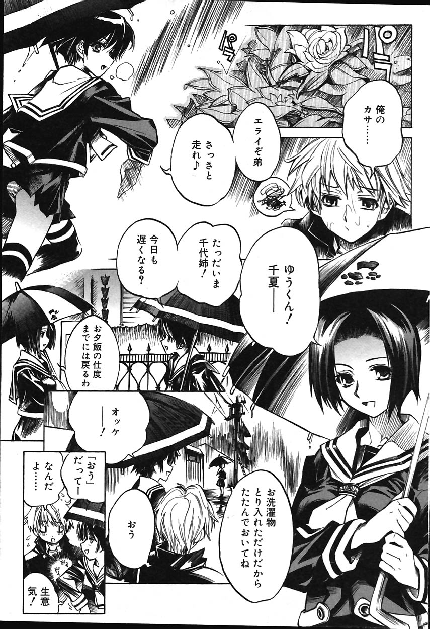 COMIC バニラ Vol.1