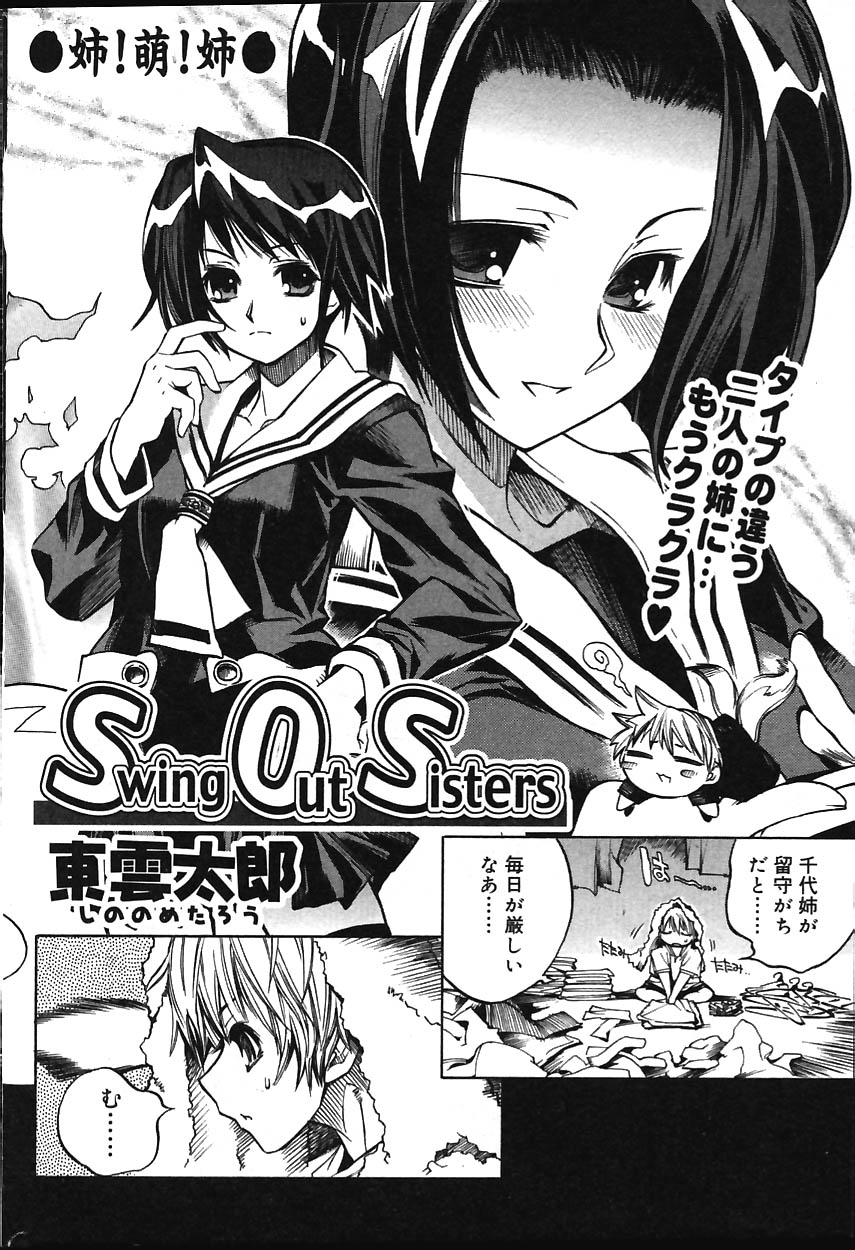 COMIC バニラ Vol.1