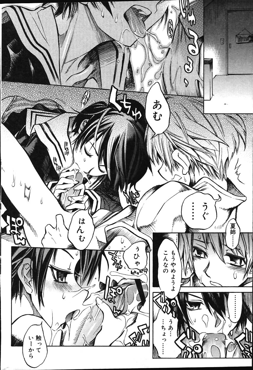 COMIC バニラ Vol.1