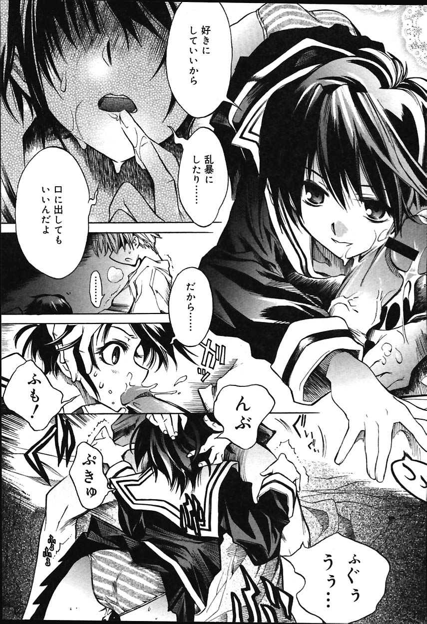 COMIC バニラ Vol.1