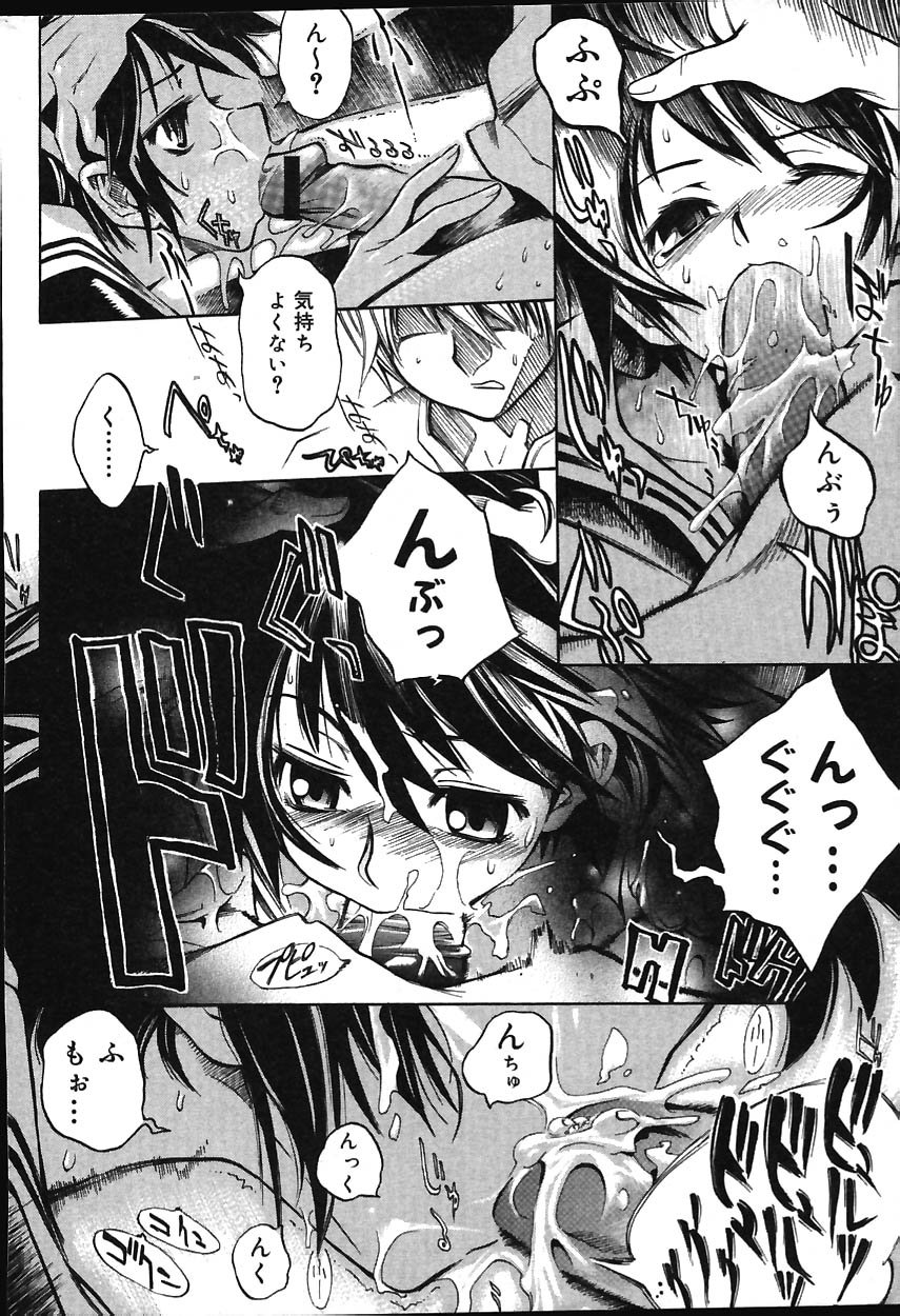 COMIC バニラ Vol.1