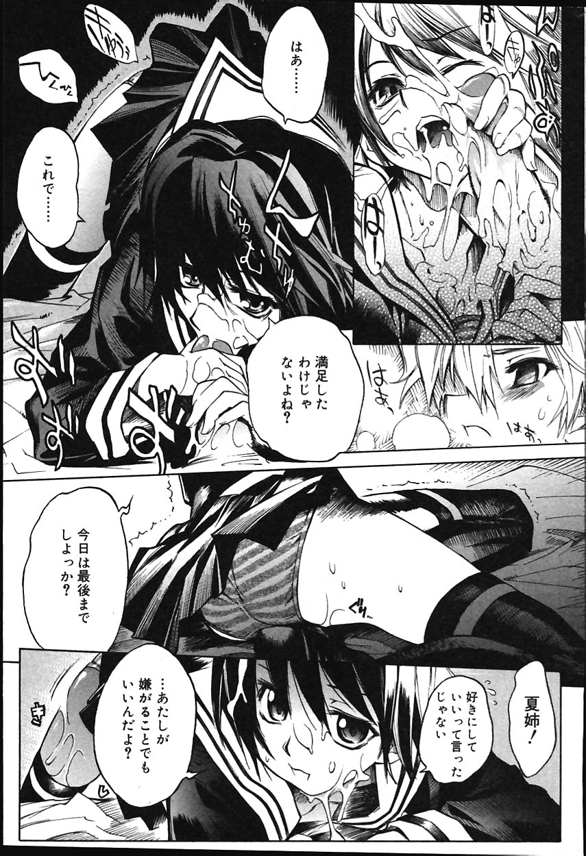 COMIC バニラ Vol.1