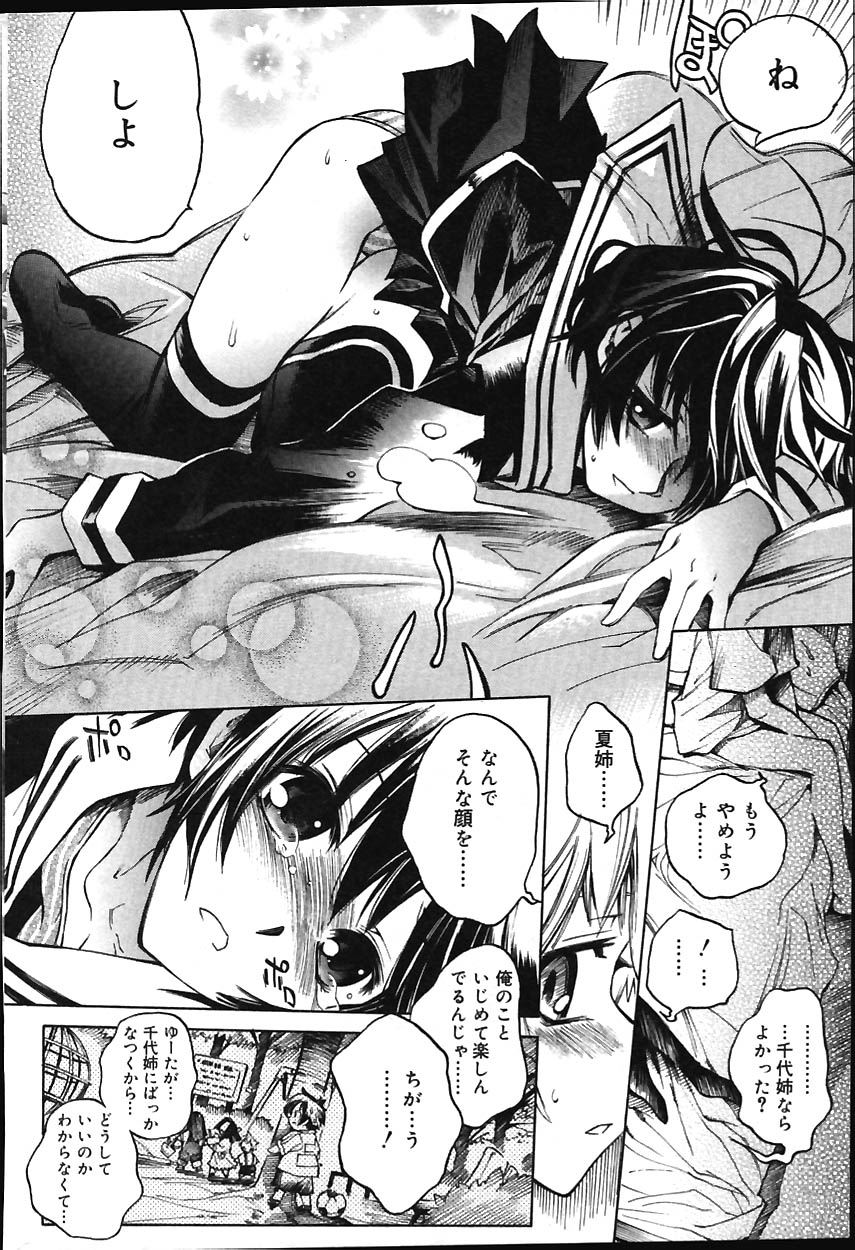 COMIC バニラ Vol.1