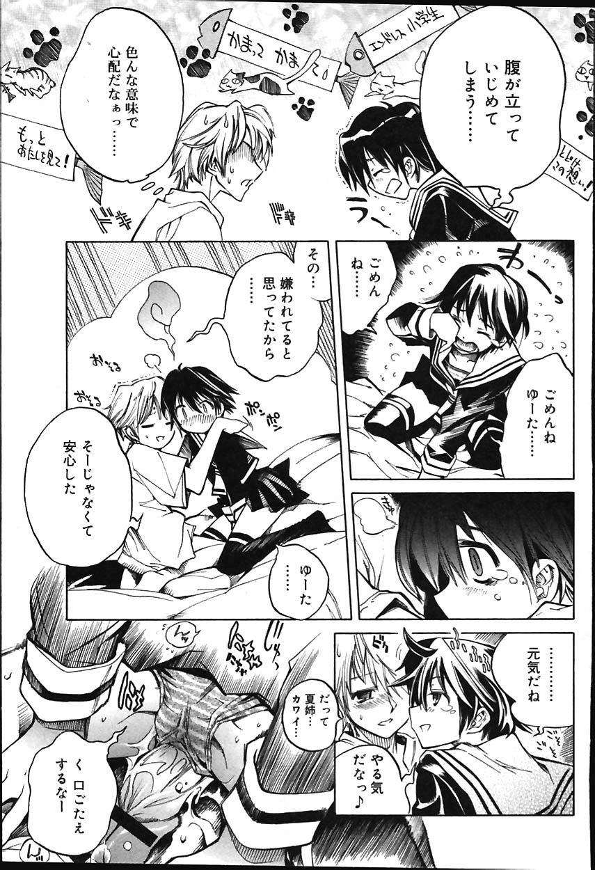 COMIC バニラ Vol.1