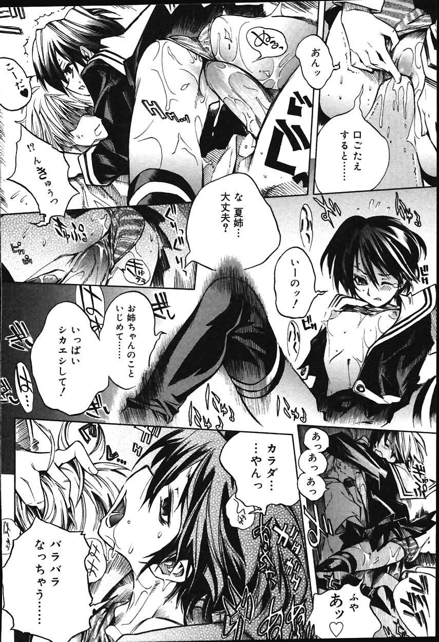 COMIC バニラ Vol.1