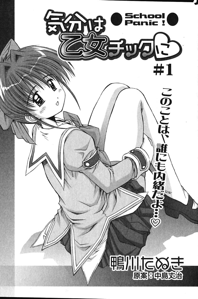 COMIC バニラ Vol.1