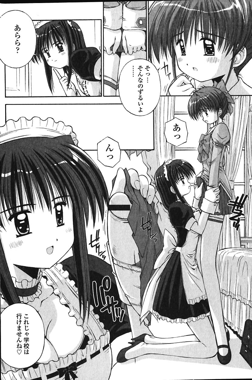 COMIC バニラ Vol.1