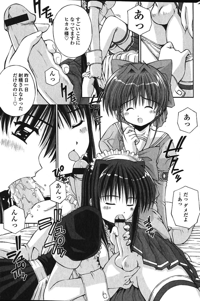 COMIC バニラ Vol.1