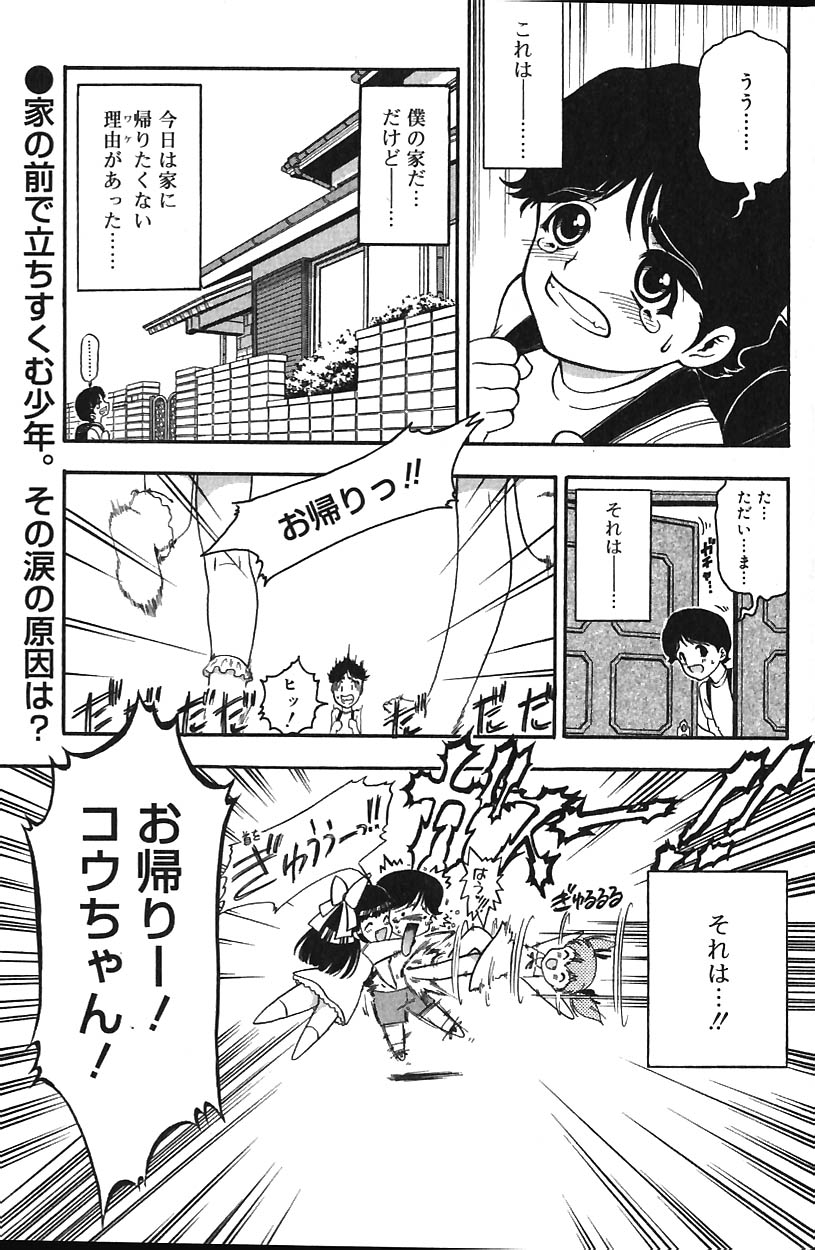 COMIC バニラ Vol.1