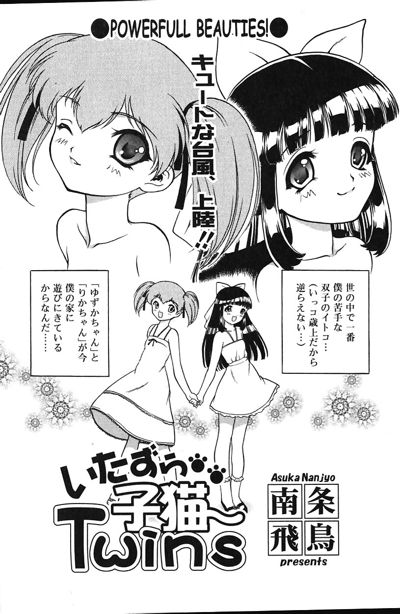 COMIC バニラ Vol.1