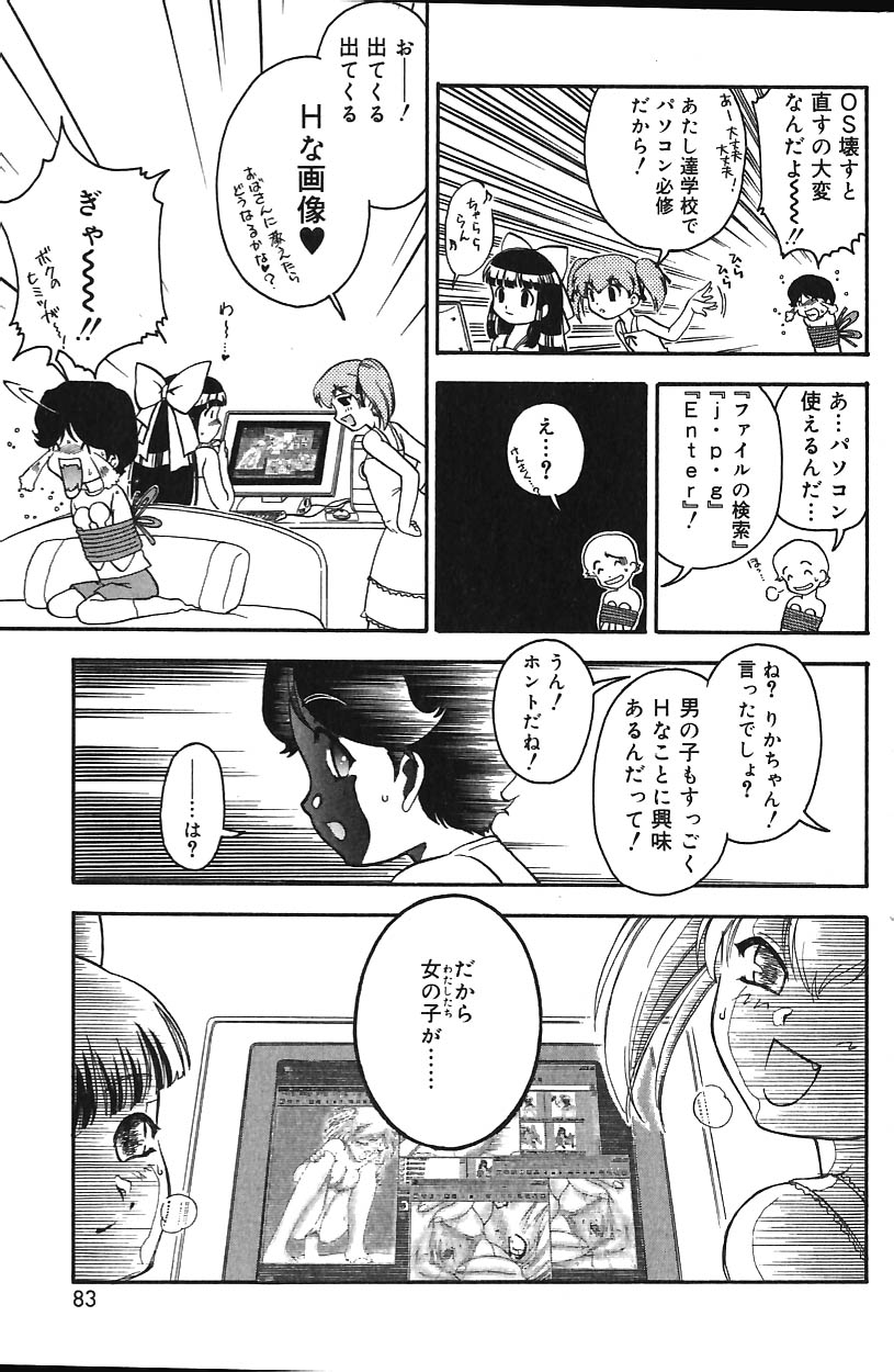 COMIC バニラ Vol.1