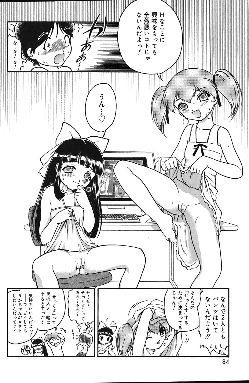COMIC バニラ Vol.1