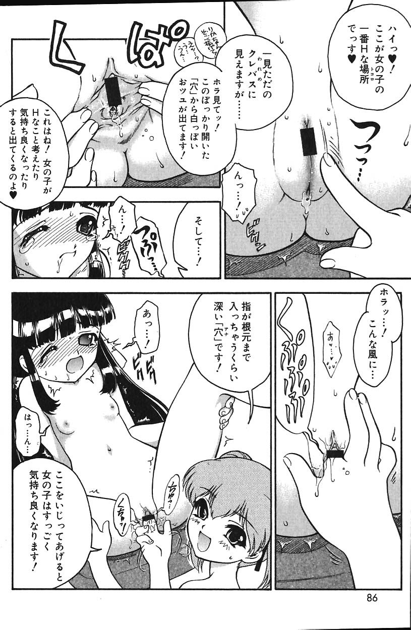 COMIC バニラ Vol.1