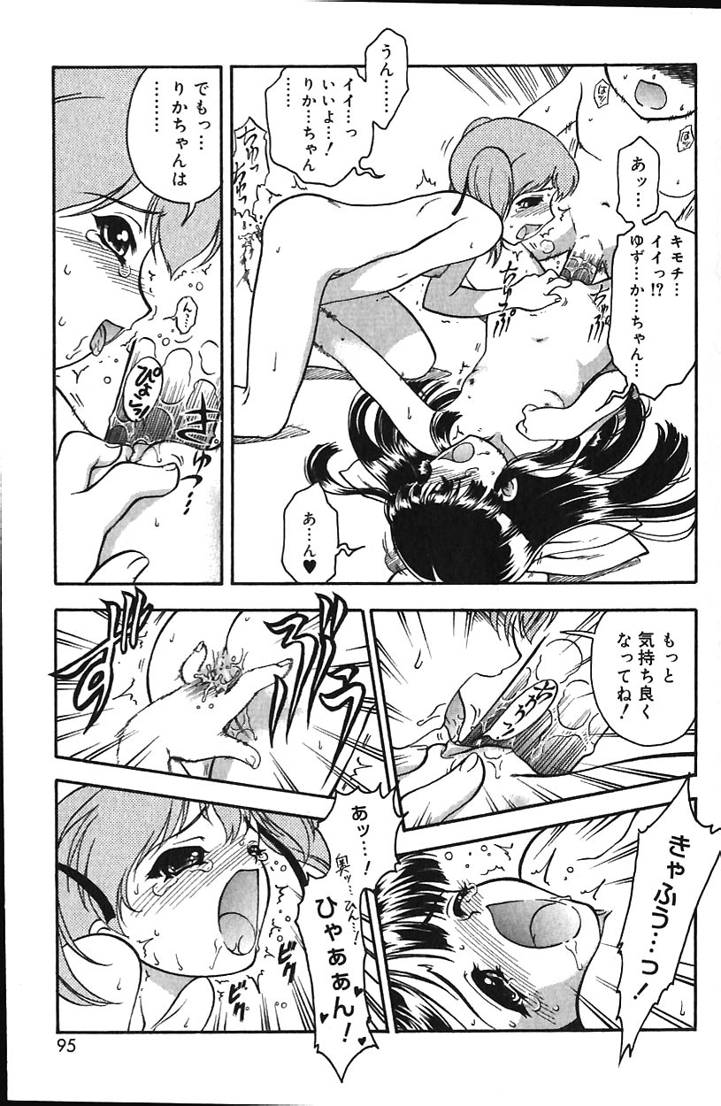 COMIC バニラ Vol.1