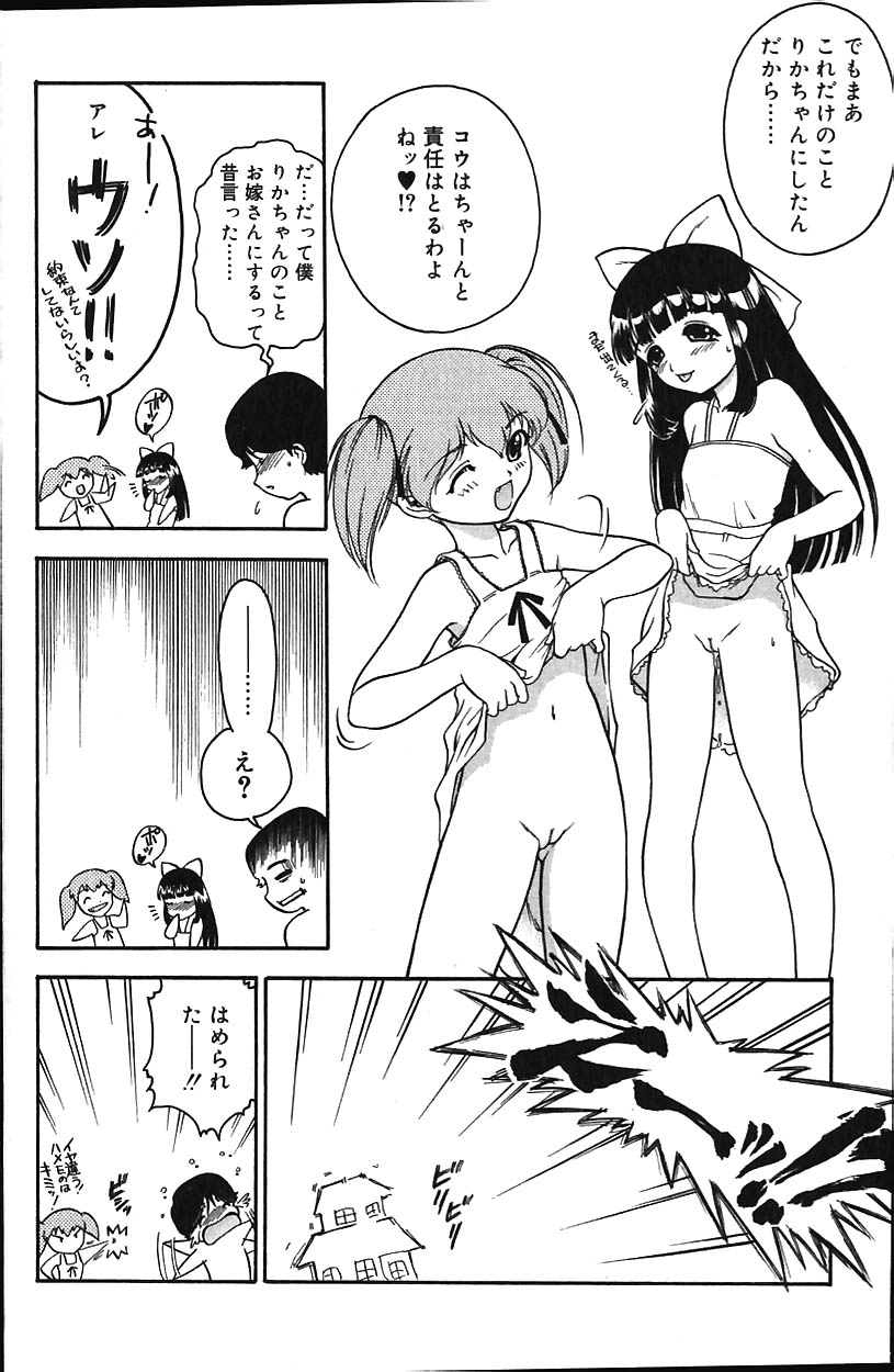 COMIC バニラ Vol.1