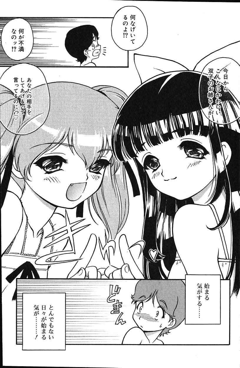 COMIC バニラ Vol.1