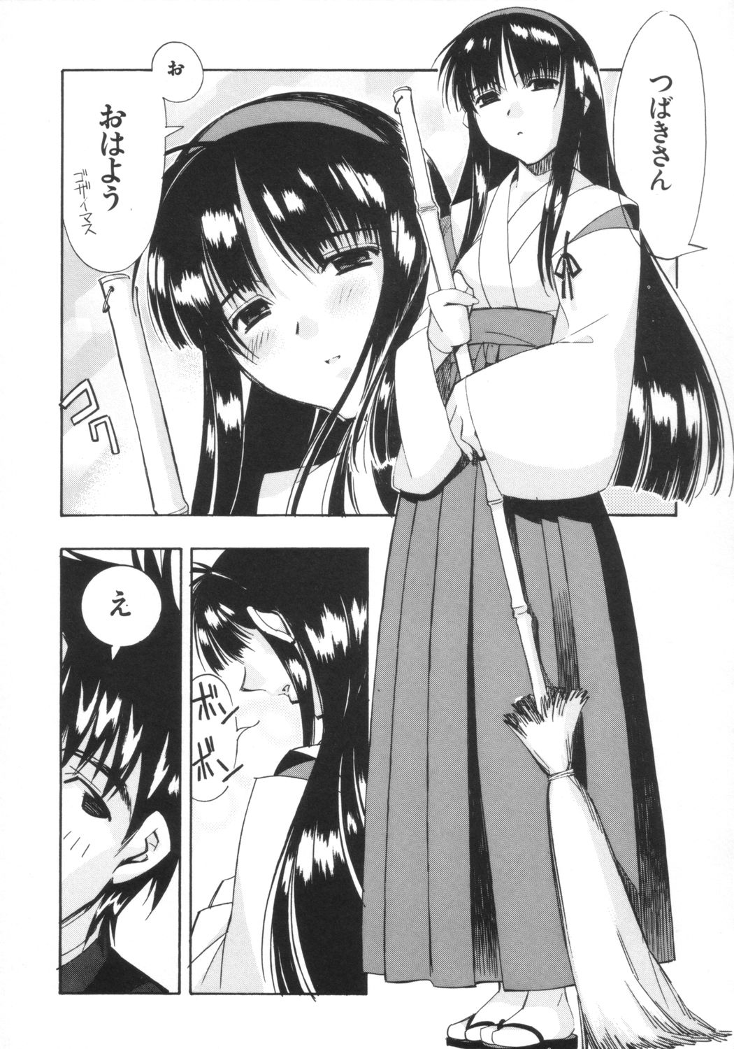 (Cレヴォ31) [かしわ屋 (ひよひよ)] 巫道の娘