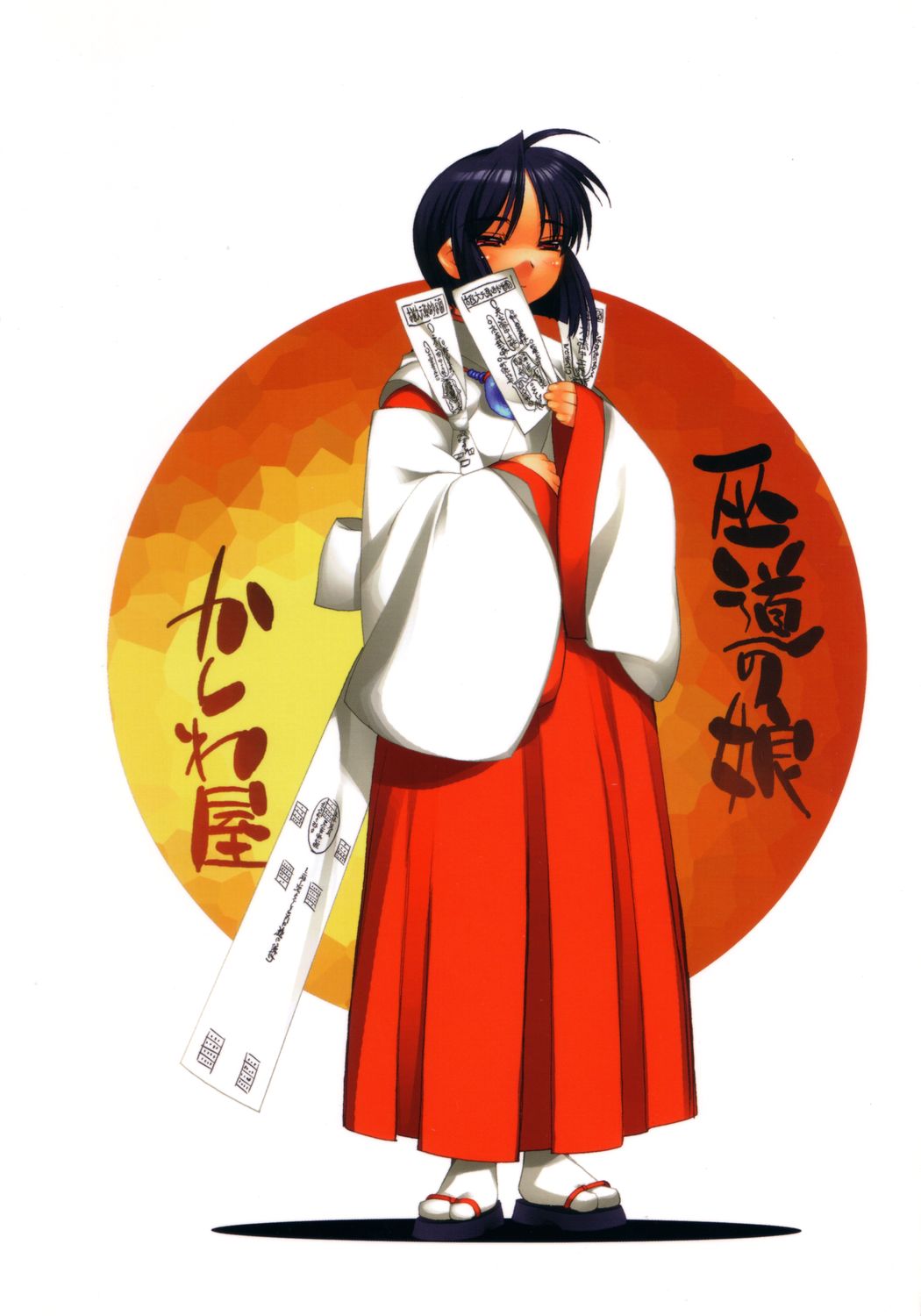 (Cレヴォ31) [かしわ屋 (ひよひよ)] 巫道の娘