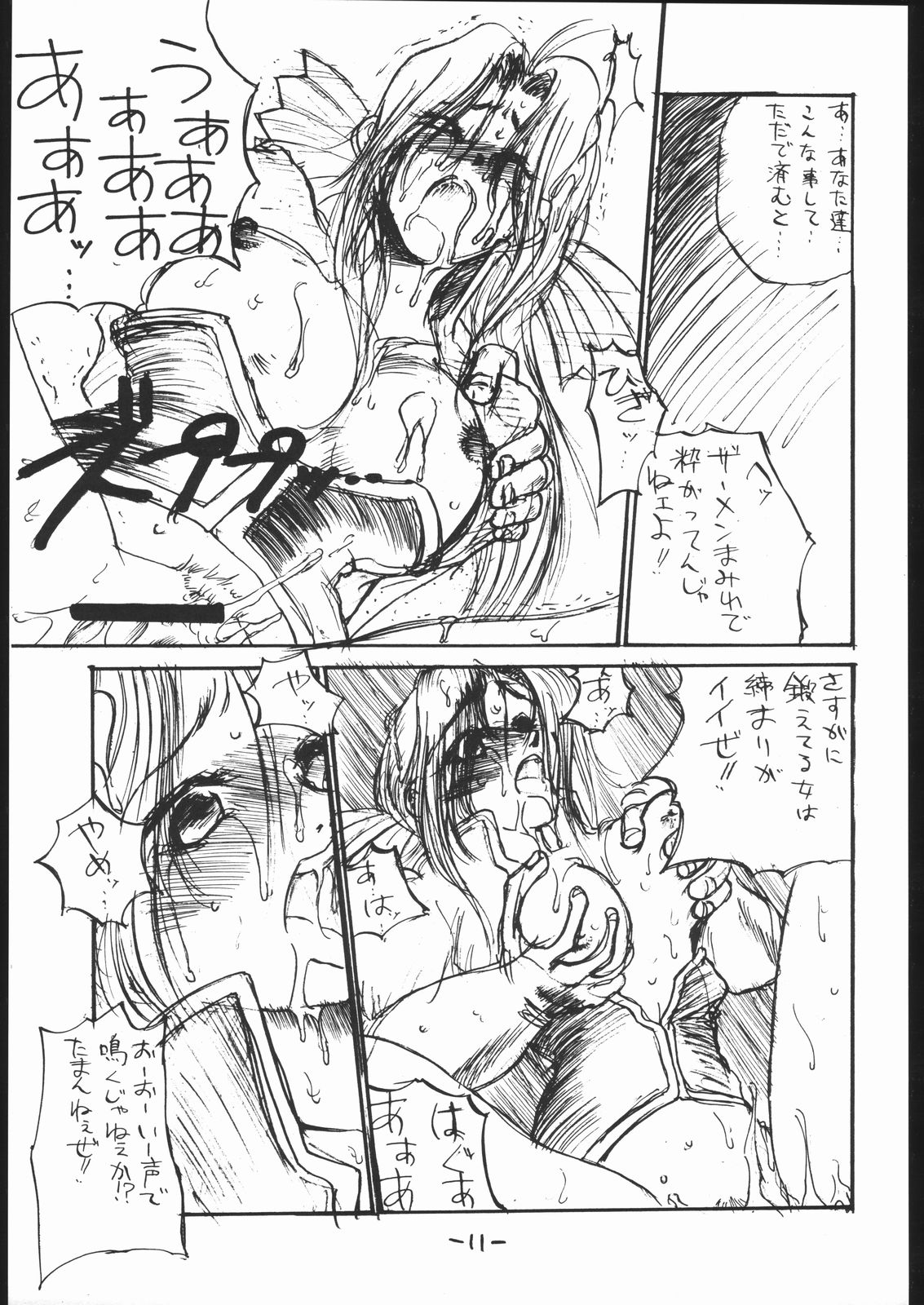 [池袋DPC] White Impure Desire VOL. 0.1