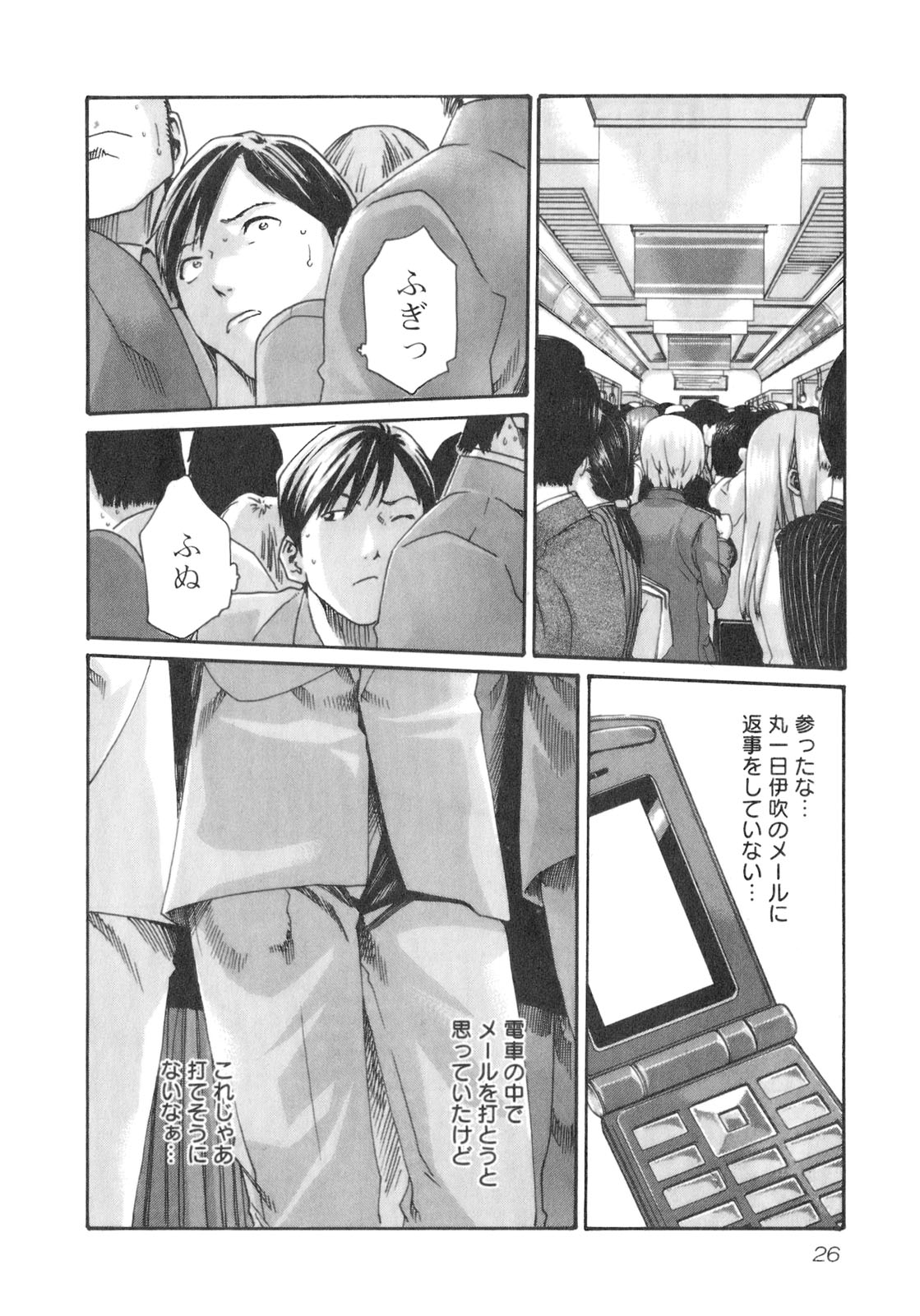 [春輝] センセ。 Vol.2 [09-07-30]