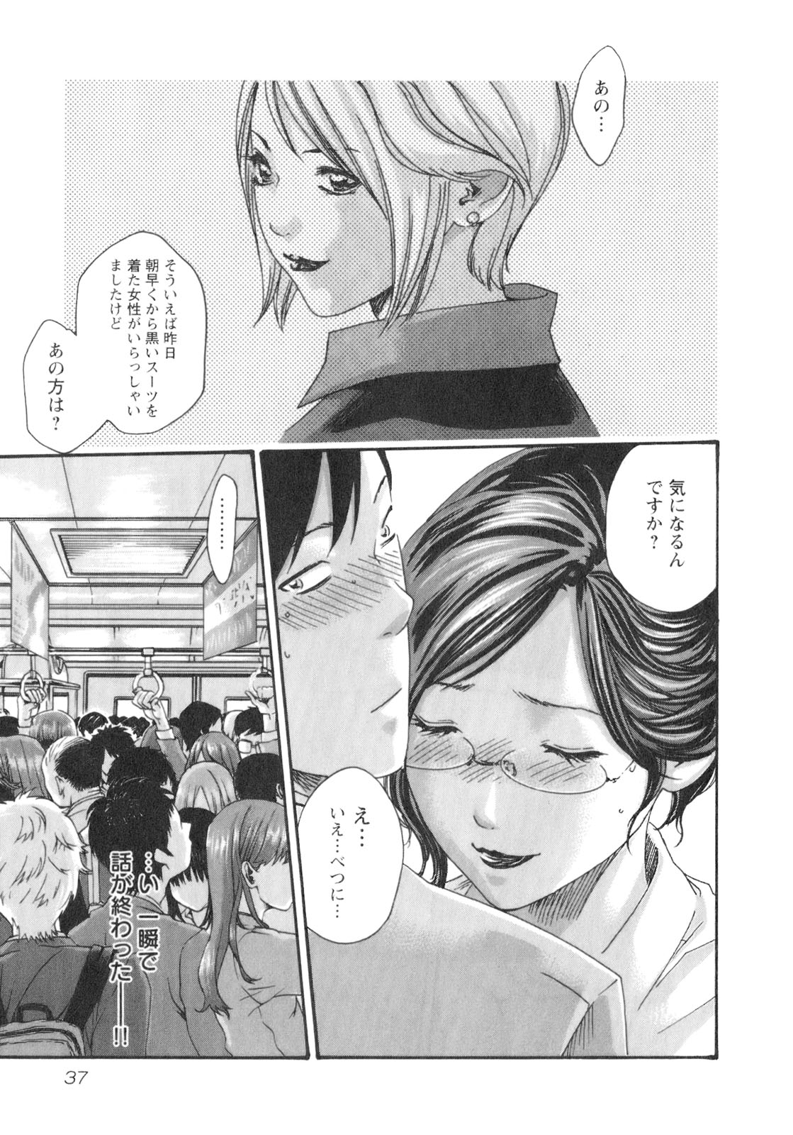 [春輝] センセ。 Vol.2 [09-07-30]