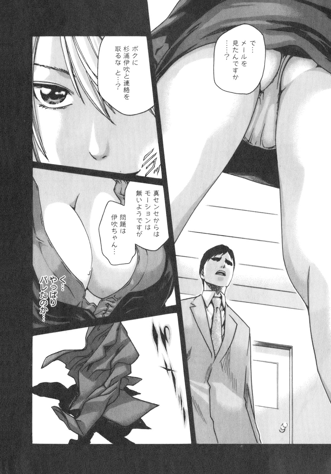 [春輝] センセ。 Vol.2 [09-07-30]