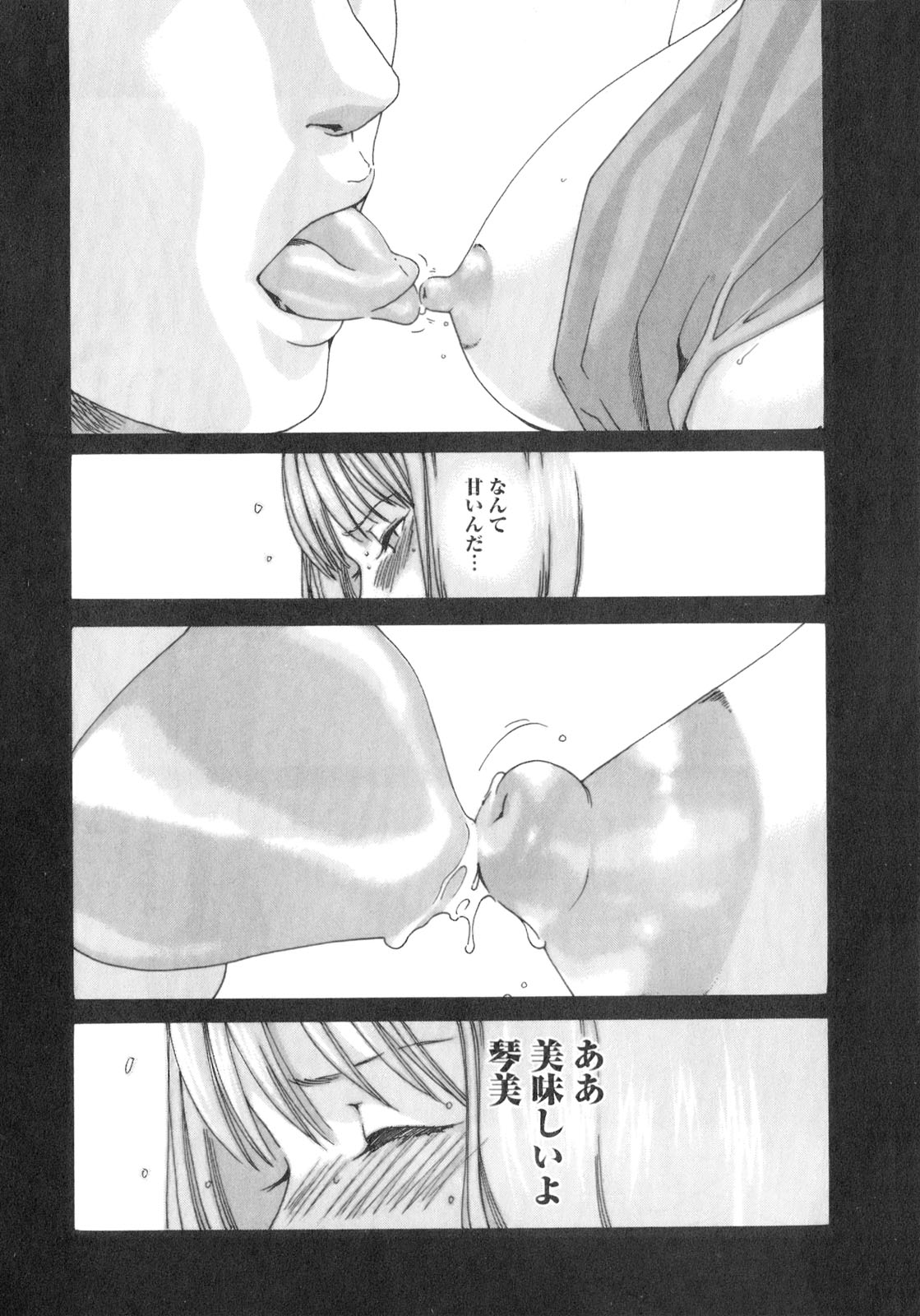 [春輝] センセ。 Vol.2 [09-07-30]