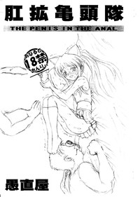 【グチョクヤ】こうかくきとうたい