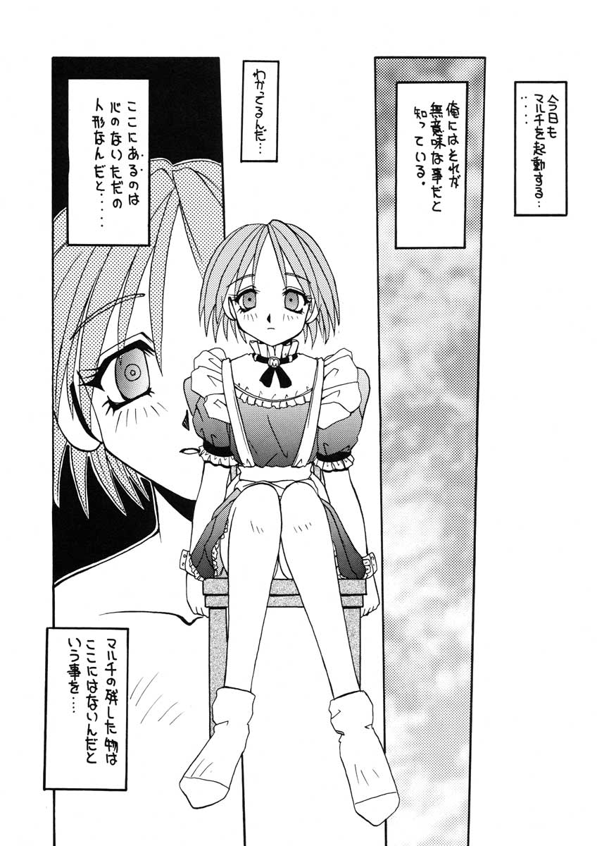 [スカポン堂 (香川友信, 矢野たくみ)] まごころを君に (トゥハート)