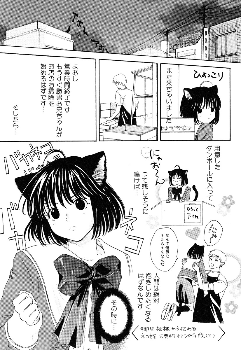 [宮下キツネ] ストップ！ご主人様